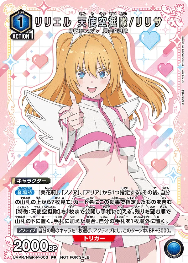 Liliel Angel Airborne Corps / Ririsa
