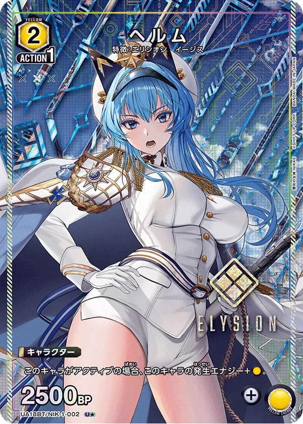 Helm (ALT) — alternate art
