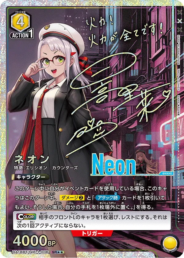 Neon (ALT) — alternate art