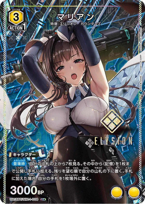 Marian (ALT) — alternate art