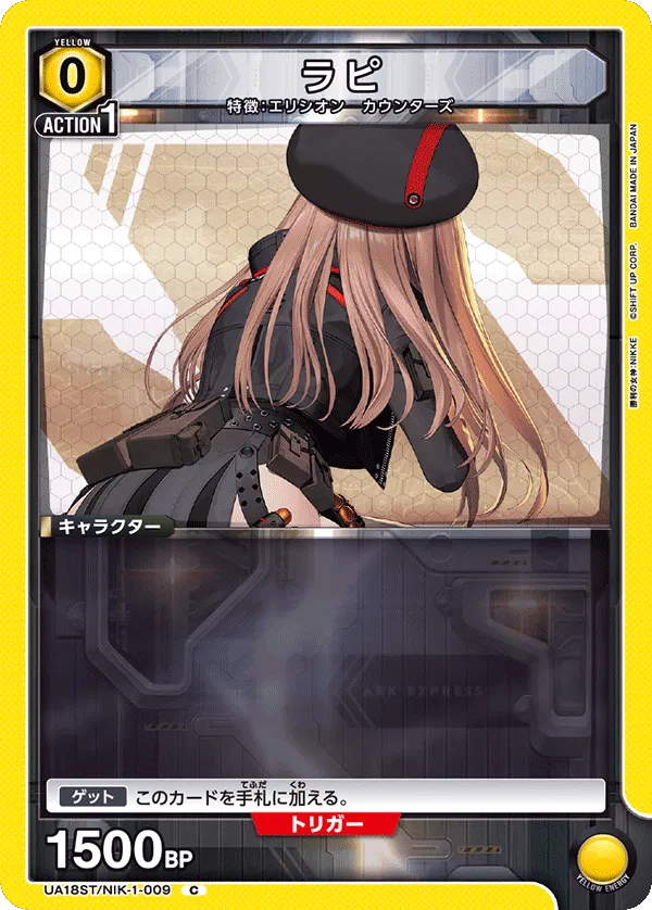 Rapi (C) — alternate art