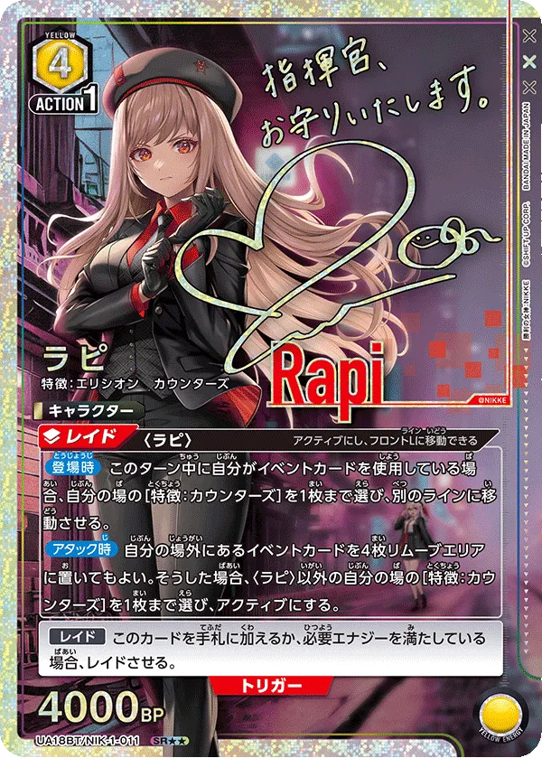Rapi (ALT) — alternate art