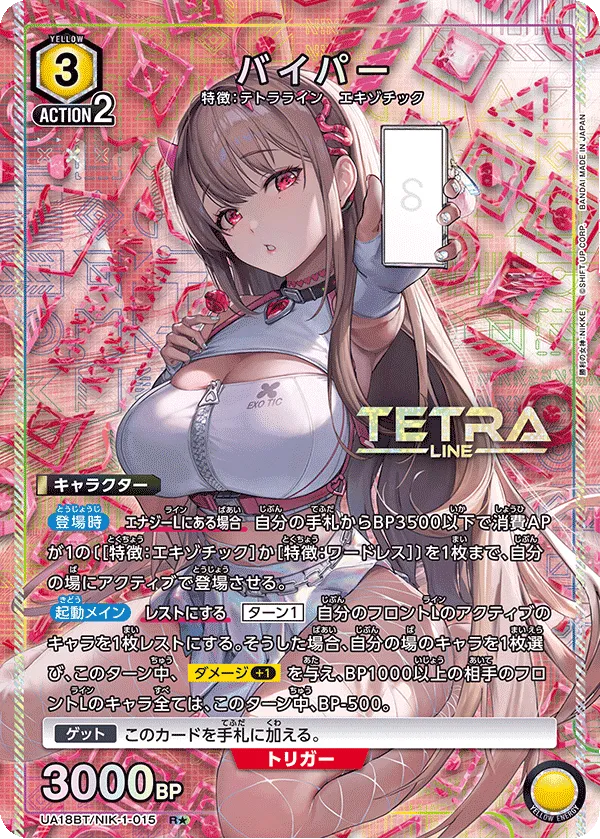 Viper (ALT) — alternate art