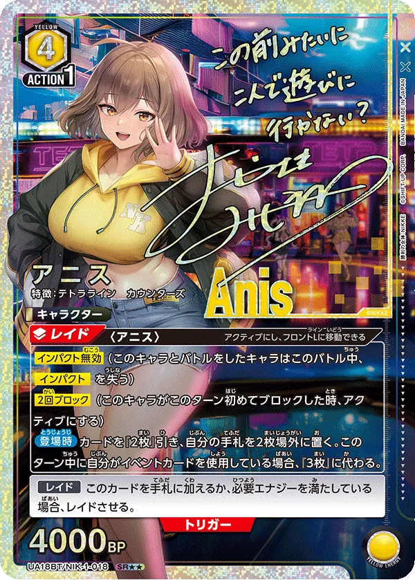 Anis (ALT) — alternate art