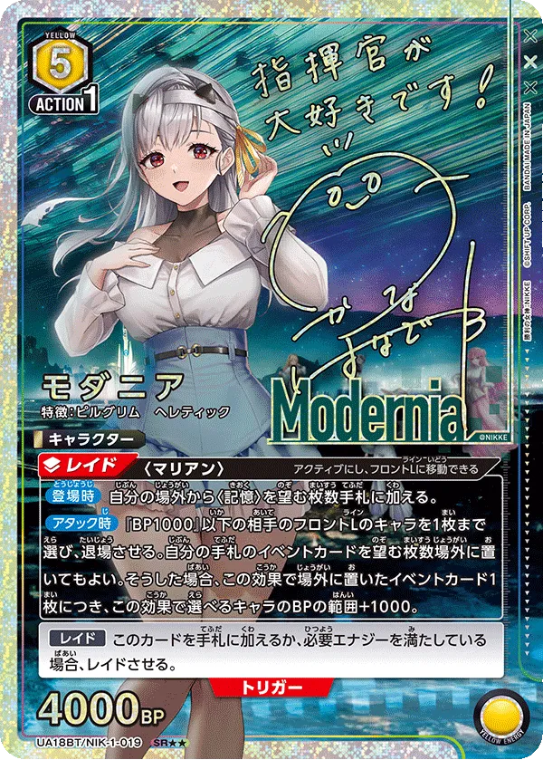 Modernia (ALT) — alternate art