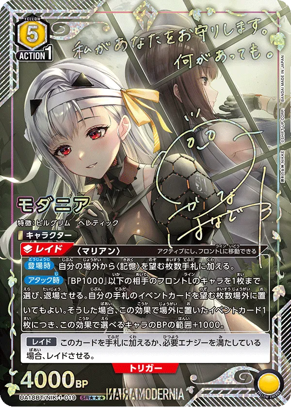 Modernia (ALT) — alternate art