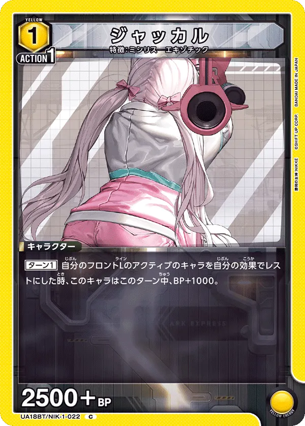 Jackal