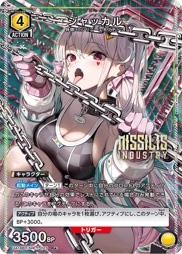Jackal (ALT) — alternate art