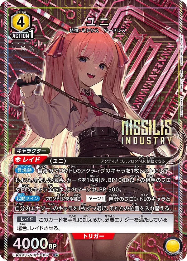 Yuni (ALT) — alternate art
