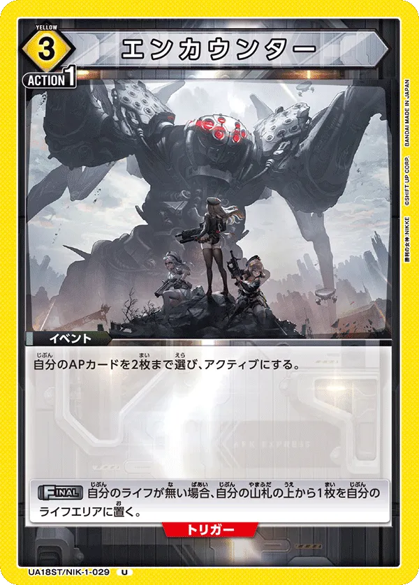 Encounter (U) — alternate art