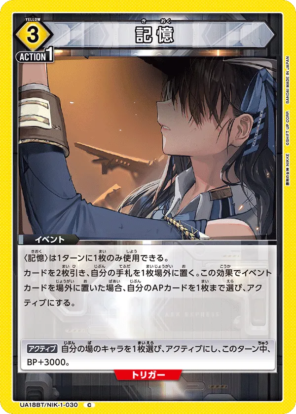 Memory
