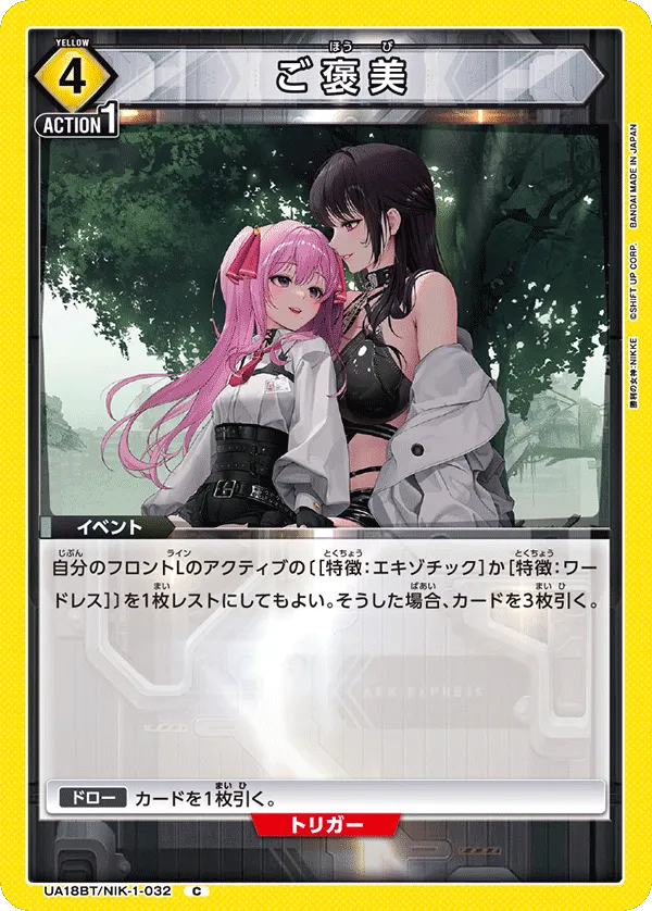 Reward