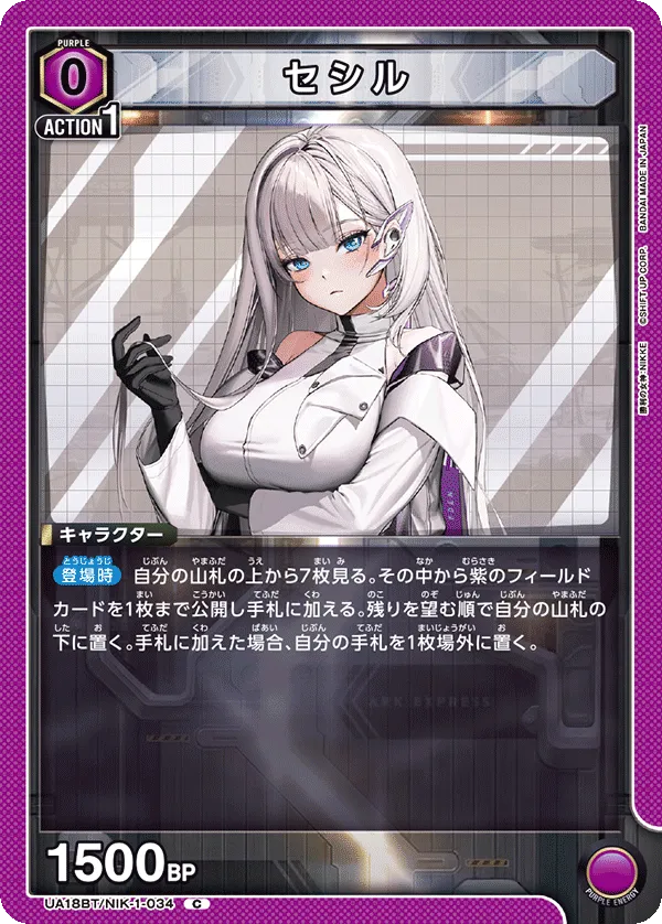 Cecil