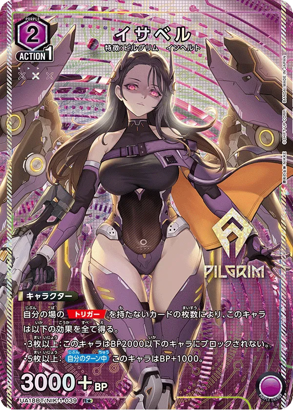 Isabel (ALT) — alternate art