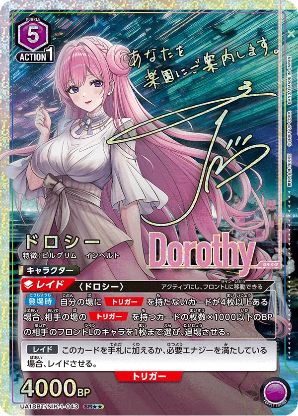 Dorothy (ALT) — alternate art
