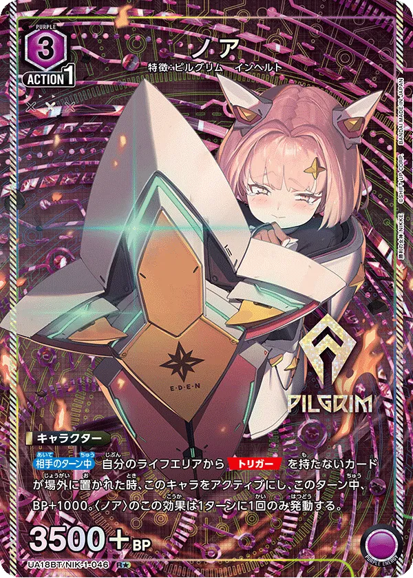 Noah (ALT) — alternate art