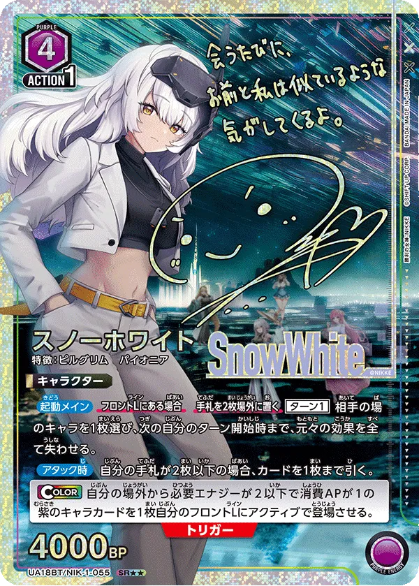 Snow White (ALT) — alternate art