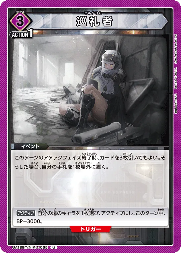 Pilgrim