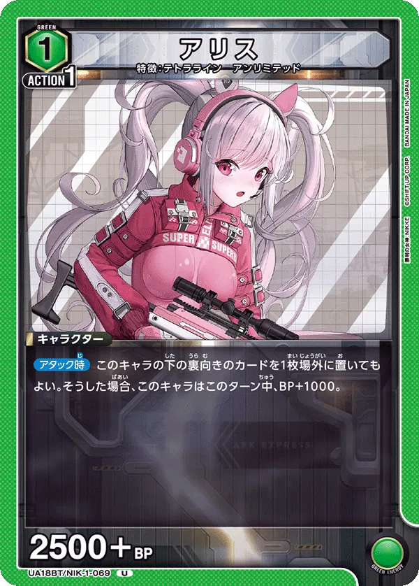 Alice