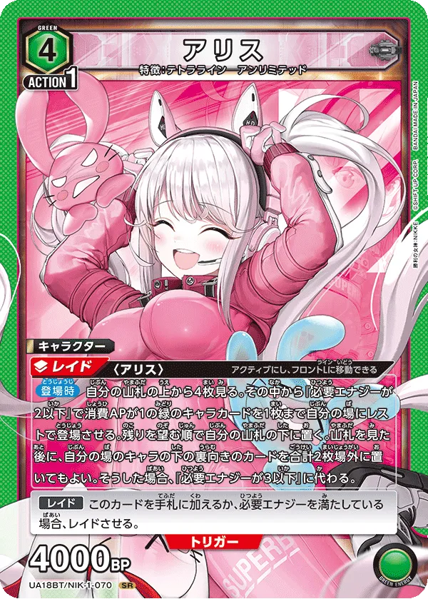 Alice