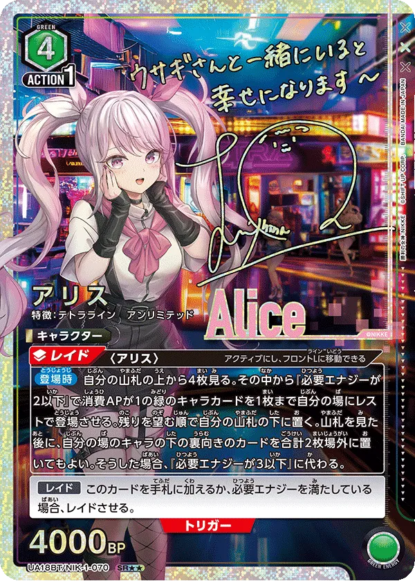 Alice (ALT) — alternate art