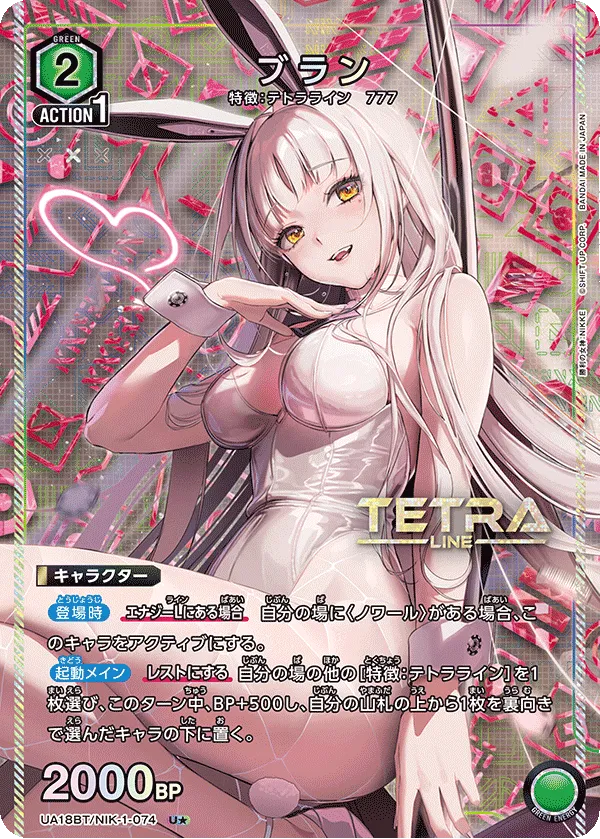 Blanc (ALT) — alternate art