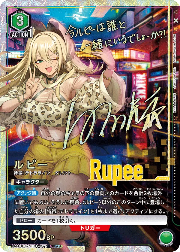 Rupee (ALT) — alternate art