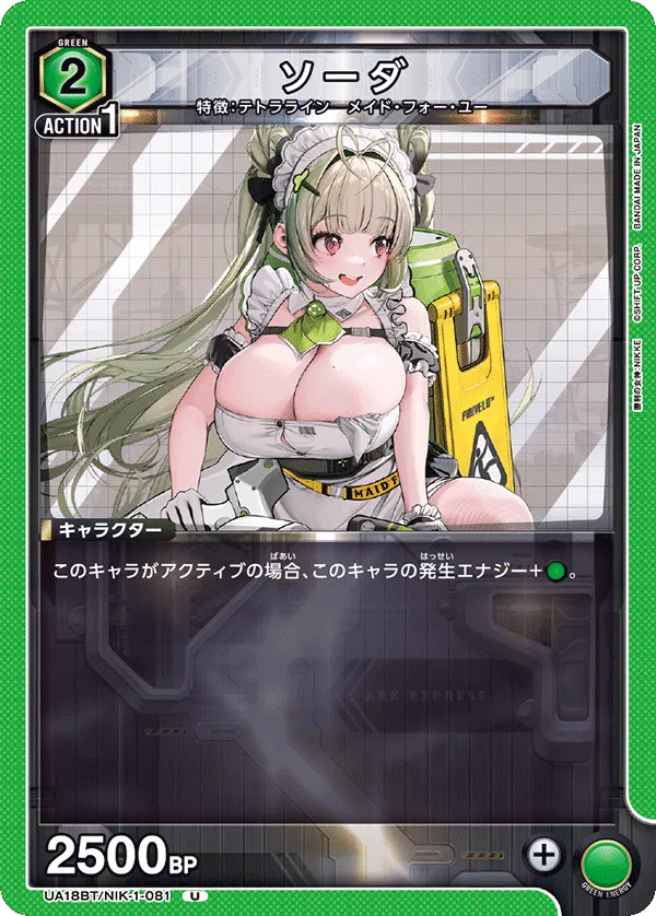 Soda