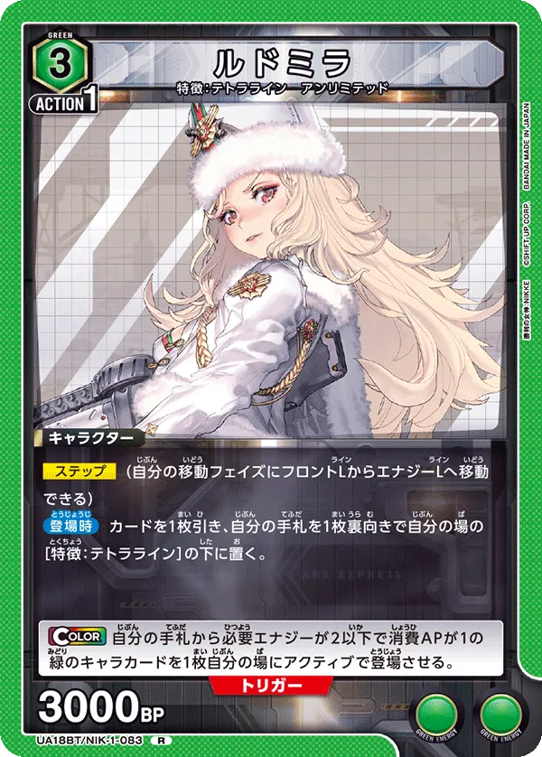 Ludmilla