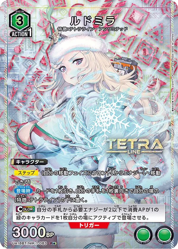 Ludmilla (ALT) — alternate art