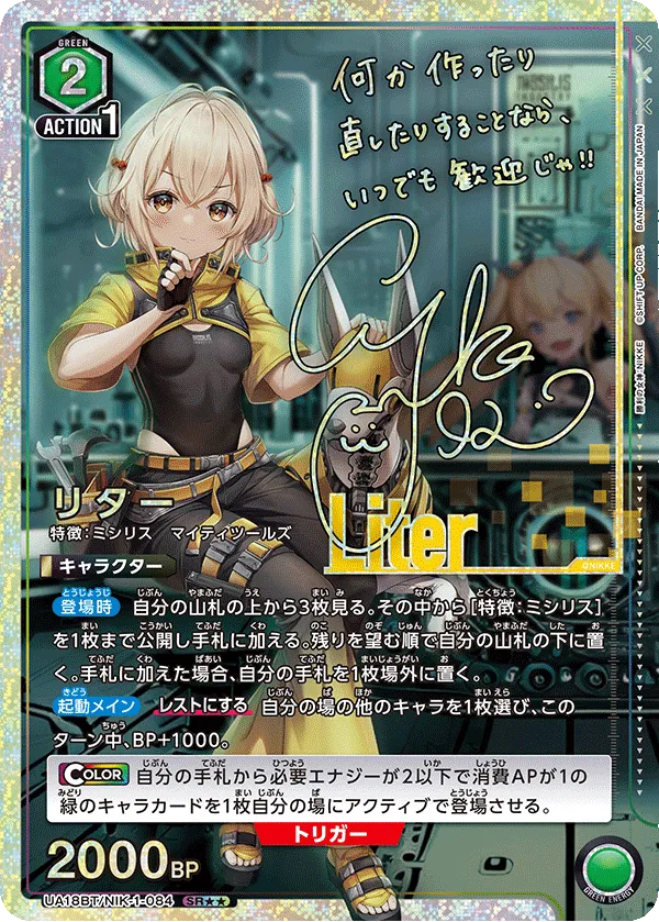 Liter (ALT) — alternate art