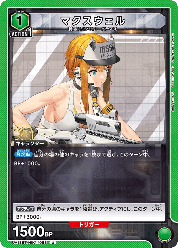 Maxwell