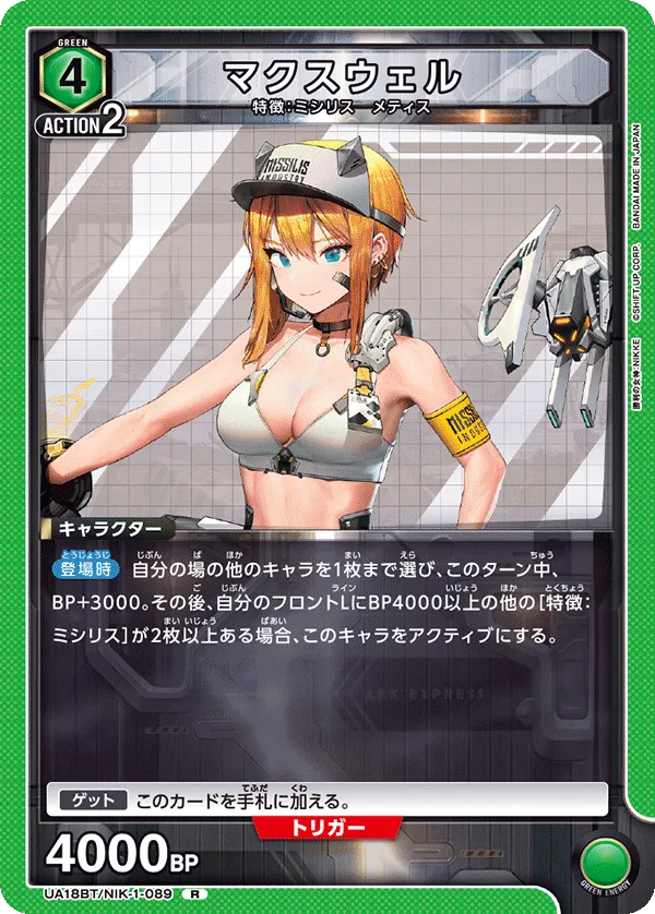 Maxwell