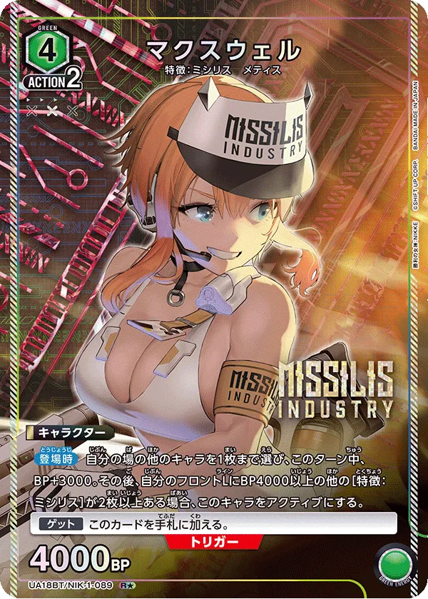 Maxwell (ALT) — alternate art