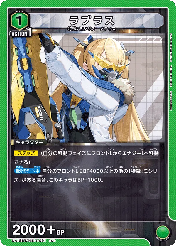 Laplace