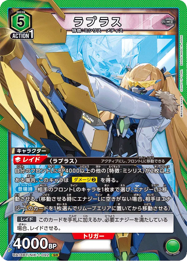 Laplace