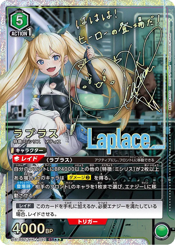 Laplace (ALT) — alternate art