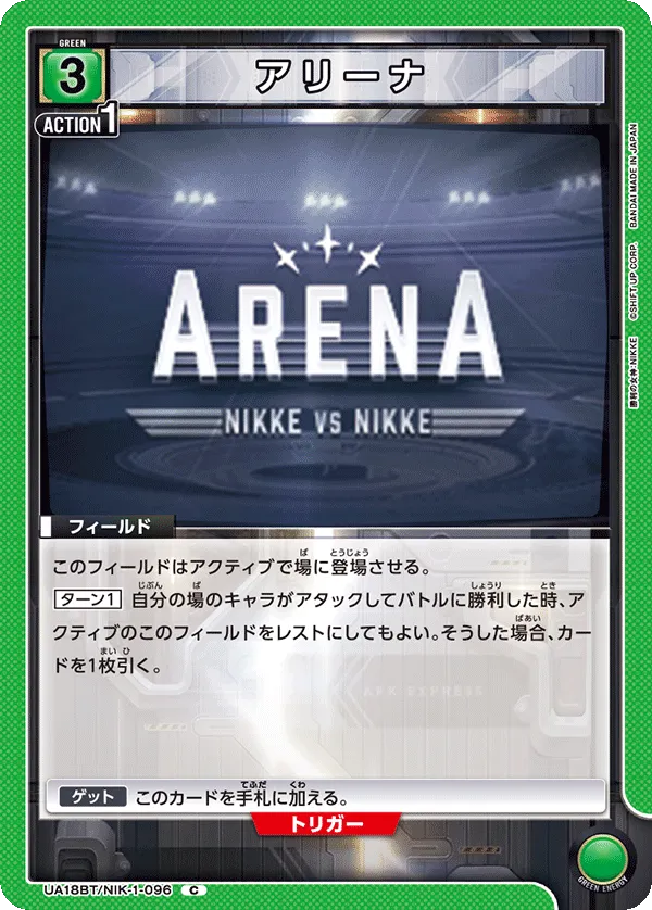 Arena