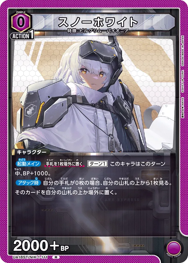 Snow White