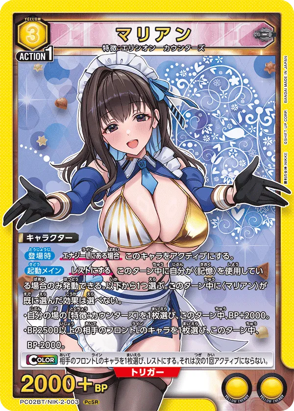 Marian
