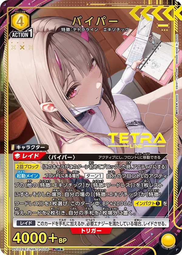 Viper (ALT) — alternate art