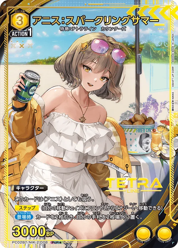 Anis: Sparkling Summer (ALT) — alternate art