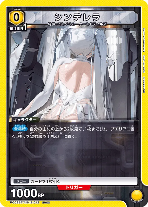 Cinderella