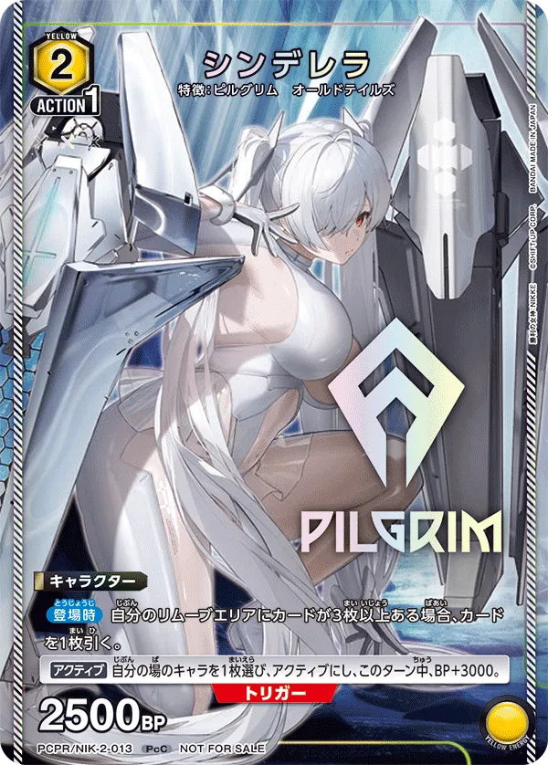 Cinderella (PcC) — alternate art