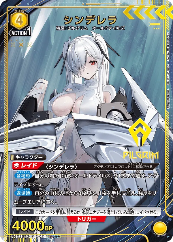Cinderella (ALT) — alternate art