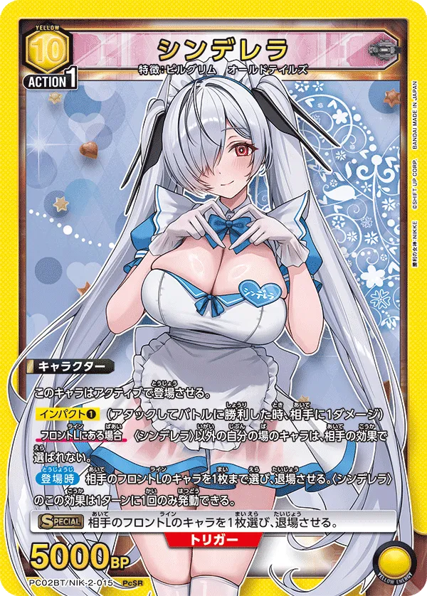 Cinderella