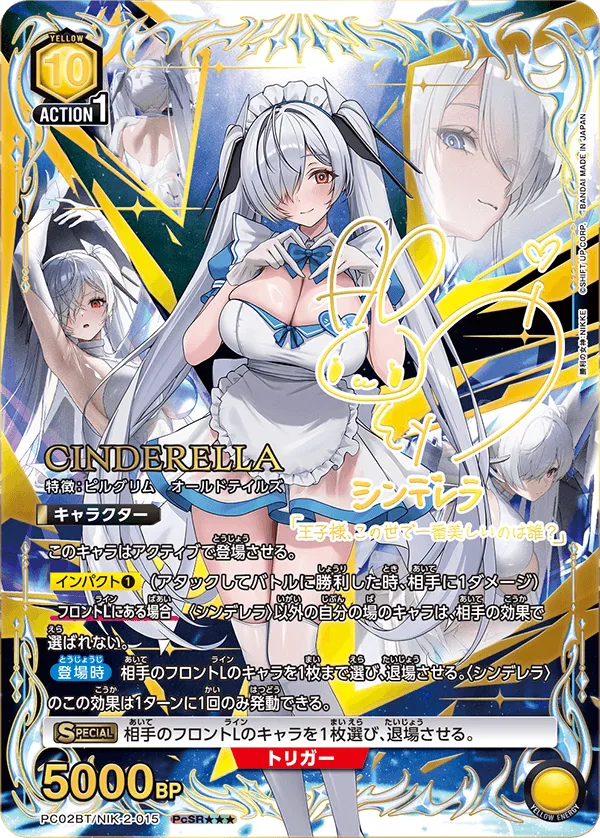 Cinderella (ALT) — alternate art