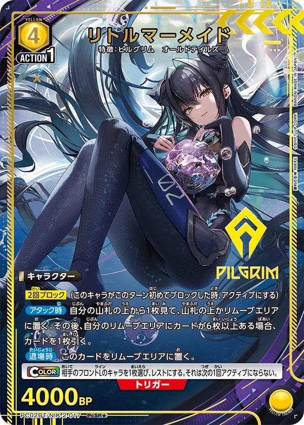 Little Mermaid (ALT) — alternate art