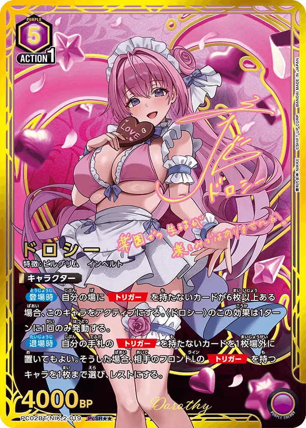 Dorothy (ALT) — alternate art