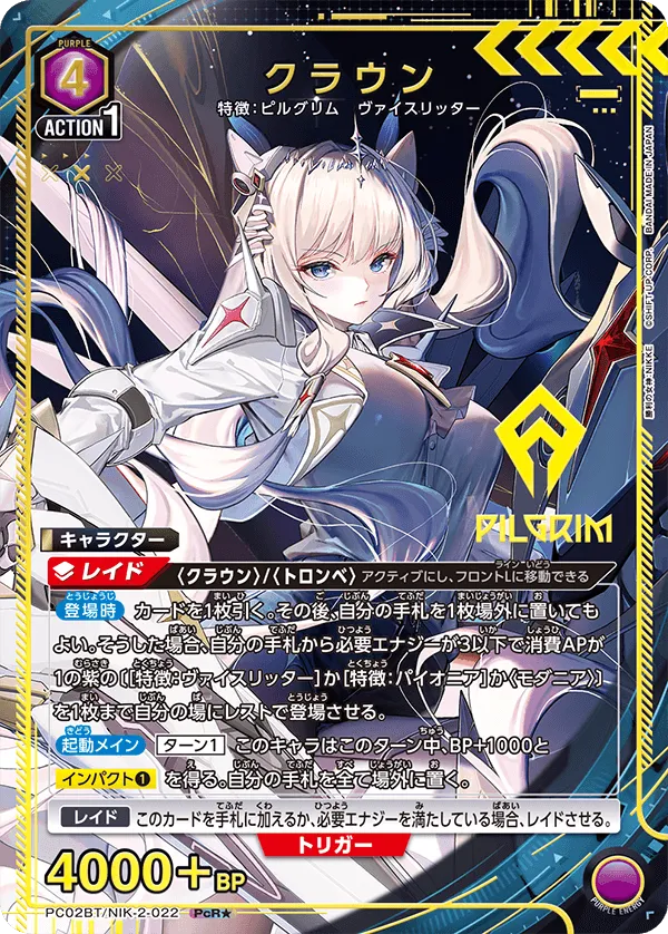 Crown (ALT) — alternate art